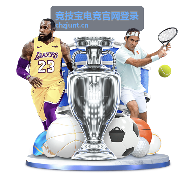 竞技宝电竞官网登录异地登录提醒场景